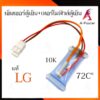 A12 เซ็นเซอร์ตู้เย็น LG + เทอร์โมฟิวส์ตู้ย็น เเอลจี TF 72 C' 250V (CGG-007) 4 สาย แอลจี ไบเมนทอลตู้เย็น LG Sensor