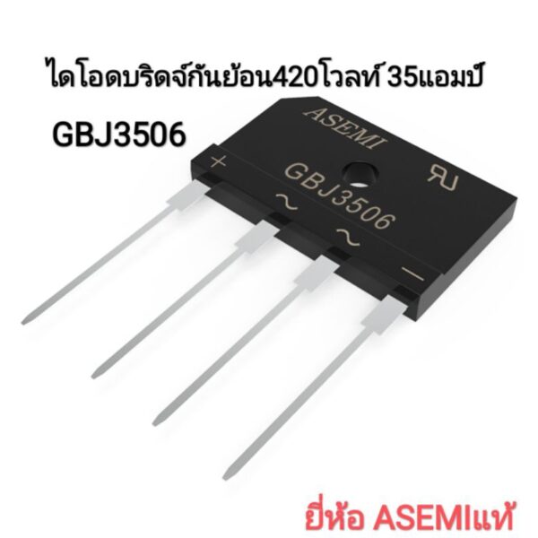 ไดโอด diode bridge GBJ3506 35A/420V