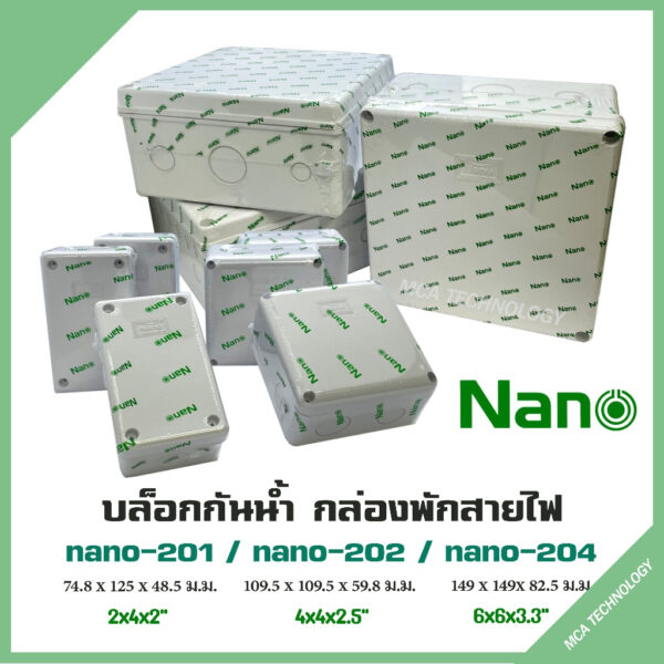 Nano บล็อกกันน้ำนาโน กล่องพักสายไฟ ขนาด 2x4" 4x4"  6x6" (สีขาว)