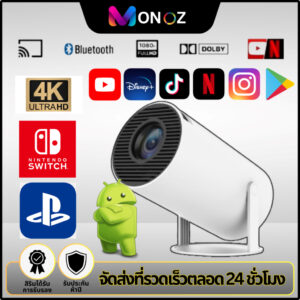 MONOZ HY300 Projector โปรเจคเตอร์ 4K Android 11.0 LCD 1280P x 720P Ultra HD WIFIบลูทูธโฮมเธียเตอร์โปรเจคเตอร์4K Wifi