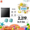 Hisense รุ่น ER45B ตู้เย็น ประตู 1.6Q /45 ลิตร