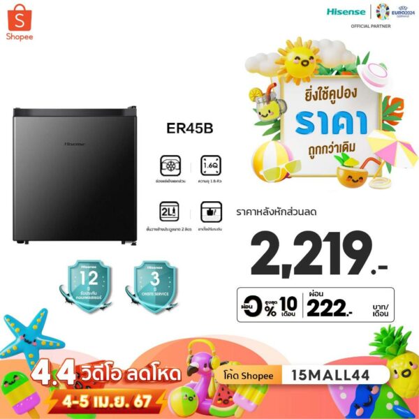 Hisense รุ่น ER45B ตู้เย็น ประตู 1.6Q /45 ลิตร