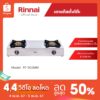 [จัดส่งฟรี] Rinnai เตาแก๊สตั้งโต๊ะ 2 หัว RT-902MM หัวเตาทองเหลือง รับประกันวาล์วเปิด-ปิด 5 ปี