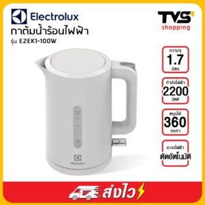 Electrolux กาต้มน้ำไฟฟ้า Create ขนาด 1.7 ลิตร รุ่น E2EK1-100W