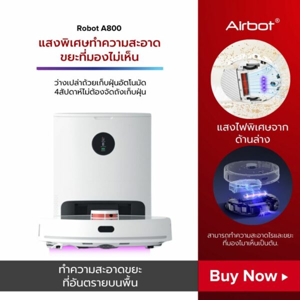 Airbot A800หุ่นยนต์ดูดฝุ่นถูพื้น อัจฉริยะ โรโบร็อค - Smart Robotic Vacuum and Mop Cleaner หุ่นยนต์ดูดฝุ่น  มาพร้อม Auto Empty Station  หุ่นยนต์ดูดฝุ่น รุ่น Self Clean Laser 2022 แท๊งเก็บฝุ่นขนาดใหญ่ 4