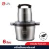 Elife เครื่องปั่นไฟฟ้า [6ลิตร] มอเตอร์ 500W บดเนื้อ ขนาดใหญ่ สำหรับร้านอาหาร ปั่นผักผลไม้ ผสมอาหาร อเนกประสงค์