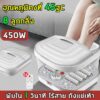 ถังแช่เท้า 450W อุณหภูมิคงที่ 45°C เครื่องนวดฝ่าเท้า 8 ลูกกลิ้ง แบบ พก พา พับ ฆ่าเชื้อด้วยอินฟราเรด อ่างสปาเท้า