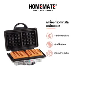 HOMEMATE เครื่องอบวาฟเฟิลทรงสี่เหลี่ยม รุ่น HOM-TSK2103W