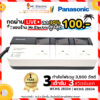 *ลดเพิ่ม100฿ในlive*Panasonic ปลั๊กไฟ ปลั๊กพ่วง 16A 3500W 3 เต้ารับ 3สวิตซ์คุม รุ่น WCHG 28334 (3เมตร) WCHG 28534 (5เมตร)