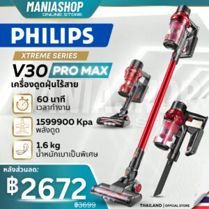 V30 PRO MAX เครื่องดูดฝุ่นมือถือไร้สาย พลังดูดแรงถึง 1