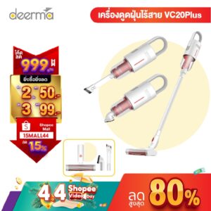 Deerma VC20plus/VC811 เครื่องดูดฝุ่นไร้สาย  ที่ดูดฝุ่น เครื่องดูดฝุ่น Handheld Vacuum Cleanerเครื่องดูดฝุ่นในบ้าน