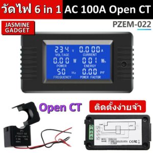 [ 6 in 1 ] PZEM 022 AC 100A 6 in 1 Watt meter 80-260VAC มิเตอร์วัดไฟ กระแสสลับ เลือก CT ได้ Open CT / Close CT วัดค่าไฟ