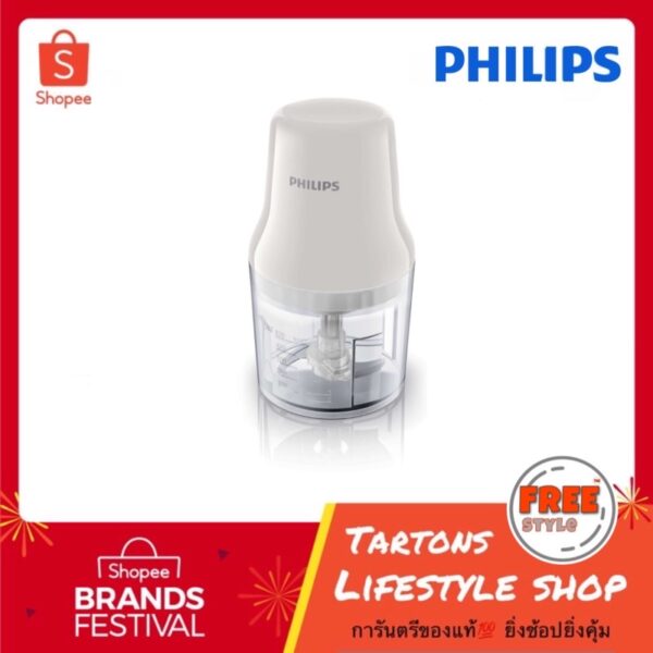 [ของแท้ รับประกันศูนย์ 2 ปี] Philips เครื่องบดสับ รุ่น HR1393 ความจุ 0.7 ลิตร (White/Clear)