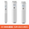 Mi ไส้กรองน้ำเสียวมี่ S1 800G xiaomi water purifier S1 800g