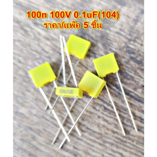 ตัวเก็บประจุ Capacitor 100n 100V 0.1uF(104) 100V ระยะขา 5mm.โพลลี่ คาปาซิเตอร์ Poly Capacitor สีเหลือง จำนวน5 ชิ้น