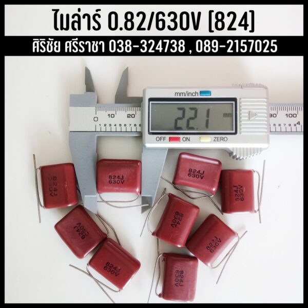 [1PCS] 0.82/630V [824] C Capacitor ตัวเก็บประจุ คาปาซิเตอร์ ไมล่าร์