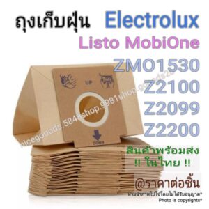 ถุงเก็บฝุ่น OEM เครื่องดูดฝุ่น Electrolux รุ่น Listo