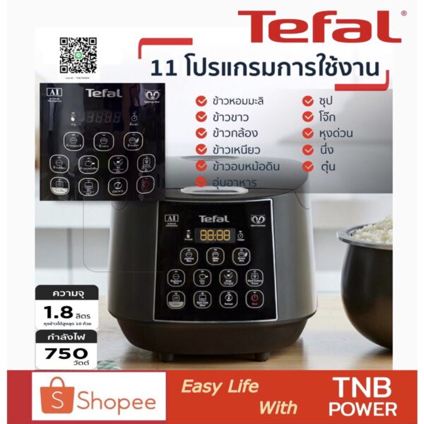 TEFAL หม้อหุงข้าว DIGITAL รุ่น RK736B66 (ขนาด 1.8 ลิตร) สีดำ