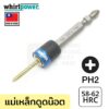 Whirlpower ดอกไขควงแฉก PH2 สองปลาย แม่เหล็กดูดน๊อต 1ชิ้น Double End Screwdriver Bits รุ่น 967-23-1-0650