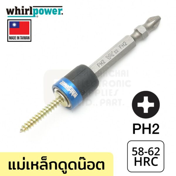 Whirlpower ดอกไขควงแฉก PH2 สองปลาย แม่เหล็กดูดน๊อต 1ชิ้น Double End Screwdriver Bits รุ่น 967-23-1-0650