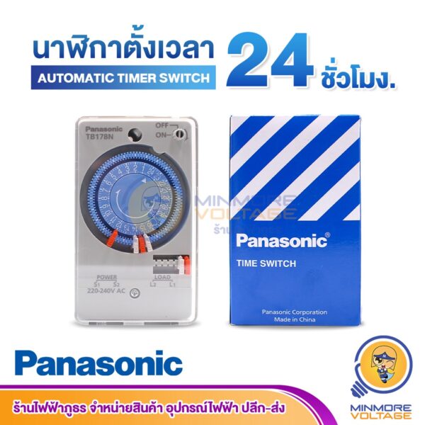 เครื่องตั้งเวลา ไทม์เมอร์ รุ่น 178NE5T ยี่ห้อ PANASONIC