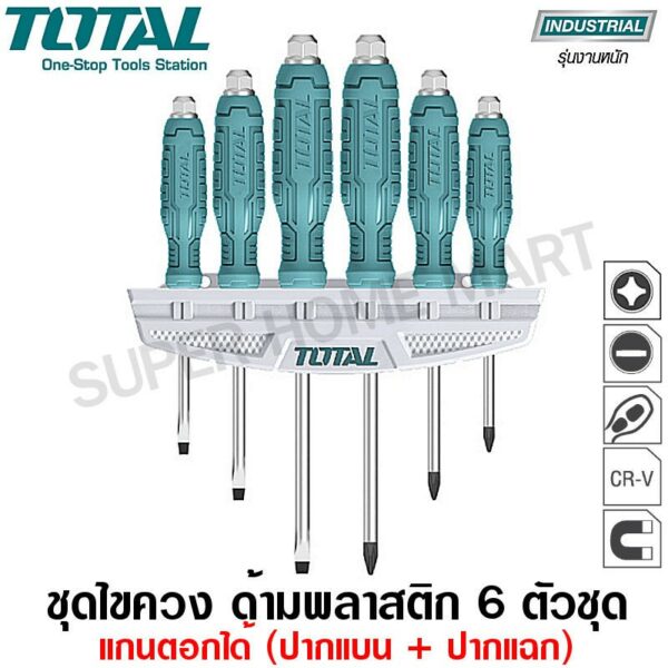 Total ชุดไขควง 6 ตัวชุด แกนตอกได้ (ปากแบน + ปากแฉก) พร้อมแผงแขวนผนัง รุ่น THGSS35061 - ไขควงชุด ไขควงปากแบน ไขควงปากแฉก