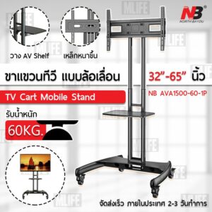 NB AVA1500 ขาตั้งทีวี 32-65 นิ้ว ขาตั้งทีวีแบบเคลื่อนที่ ขาแขวนทีวี - TV Stand Cart