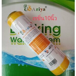 ไส้กรองเรซิ่น 10 นิ้ว USAriya ทำหน้าที่ในการ กำจัดหินปูน ไส้กรอง ไส้กรองน้ำ ไส้กรองน้ำดื่ม ไส้กรองเครื่องกรองน้ำ อะไหล่