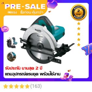 Makita M5801B เลื่อยวงเดือน 7 นิ้ว (มาแทน Maktec MT583 ) รับประกัน 2 ปี แถมอุปกรณ์ครบชุด มีเก็บปลายทางฟรีค่าส่ง