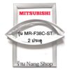 ขอบยางตู้เย็น Mitsubishi รุ่น MR-F38C-ST (2 ประตู)