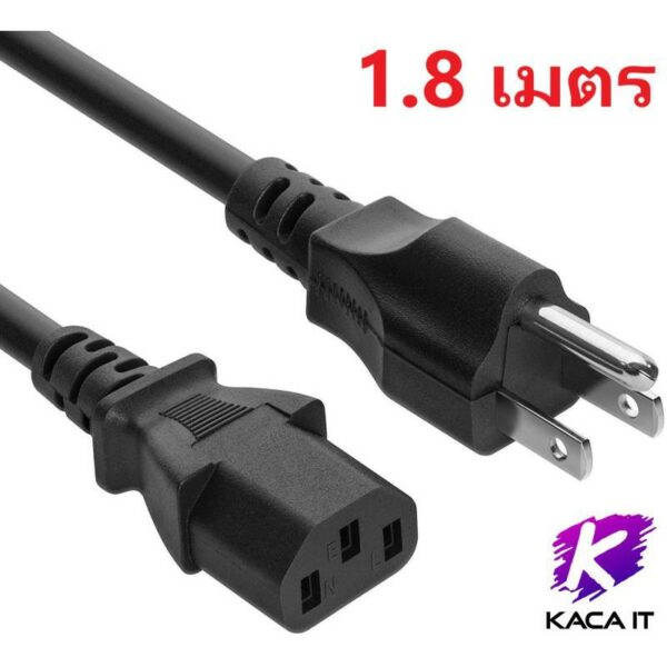 สายไฟ AC POWER 3 รู ความยาว 1.8 / 3 / 5 / 10 เมตร ขนาด 3x1mm