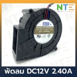 พัดลมหอยโข่ง  DC 12V ขนาด 97x94x33mm (4 นิ้ว) เทอร์โบ ลมแรง