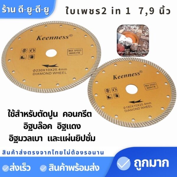 ใบเพชร 2in1 7