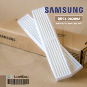 DB94-08209A แผ่นฟอกอากาศ (2 ชิ้น/กล่อง) SAMSUNG PM 2.5 Tri-Care Filter แผ่นกรองอากาศแอร์ซัมซุง