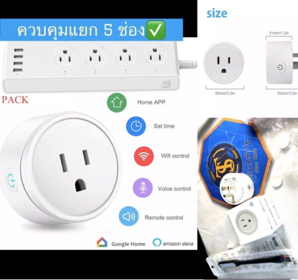 ปลั๊ก wifi หัวปลั๊กไร้สาย ✅WiFi Smart Plug วัดค่าไฟ วัดไฟ Smart Life หัวแปลงปลั๊กไฟ