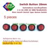 5 pcs Switch Button สวิตช์กดเปิด-ปิด AC 250V 6A 20mm แบบกลม 2ขา 2ทาง สีแดง For Auduino NodeMCU Wemos By KPRAppCompile