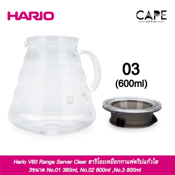 800ml  Hario V60 Range Server "Clear"