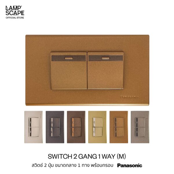 Lampscape / Switch 2 Gang 1 Way / สวิตช์ Panasonic 2 ปุ่ม 1 ทาง รุ่น Refina Full-Color Wide Series พร้อมกรอบ 6 สี