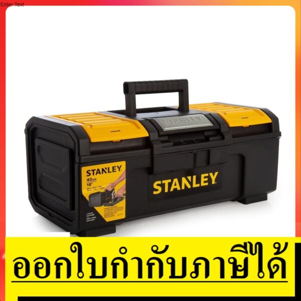 กล่องเครื่องมือล็อคโลหะ รุ่น One Touch Tool Box มีขนาด 16" 19" 24"  STANLEY สินค้าเทเ้รับประกันจากผู้เเทนจำหน่าย