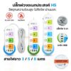 ปลั๊กไฟ มี USB สายไฟมาตราฐาน มีมอก. ปลั๊กต่อพ่วง 3 ตา ความยาว 3