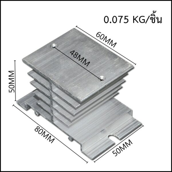 ฐานระบายความร้อน SSR HeatSink โซลิดสเตตรีเลย์