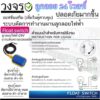 ปั๊มนำ้  220V +TIMER ตั้งโปรแกรมเปิด-ปิดอัตโนมัติ