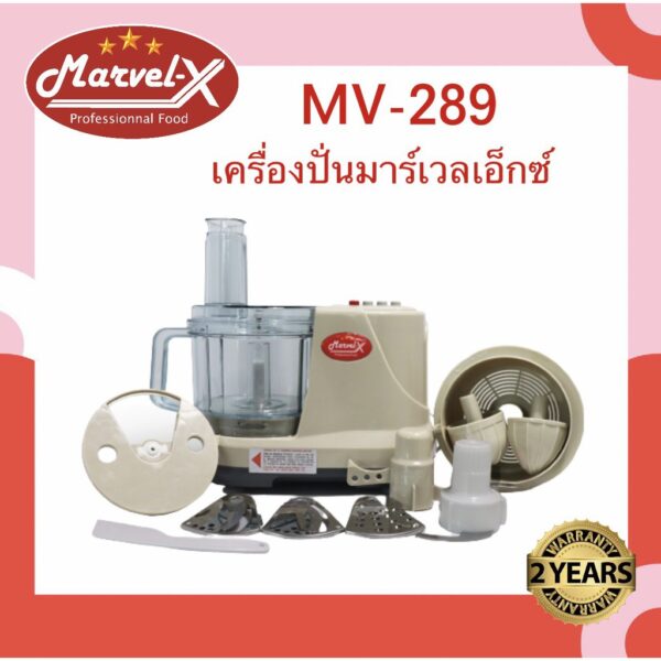 เครื่องปั่น Marvel-x  MV289 บด หั่น สับ ซอย คั้นน้ำส้มน้ำมานาว ตีแป้งตีไข่