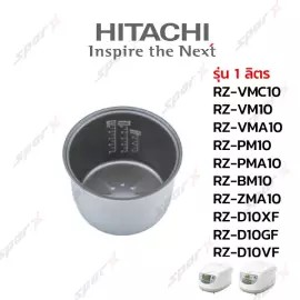 Hitachi หม้อใน รุ่น RZ-VMC10 /RZ-VM10/ RZ-VMA10/ RZ-PM10/ RZ-PMA10/ RZ-BM10 /RZ-ZMA10 /