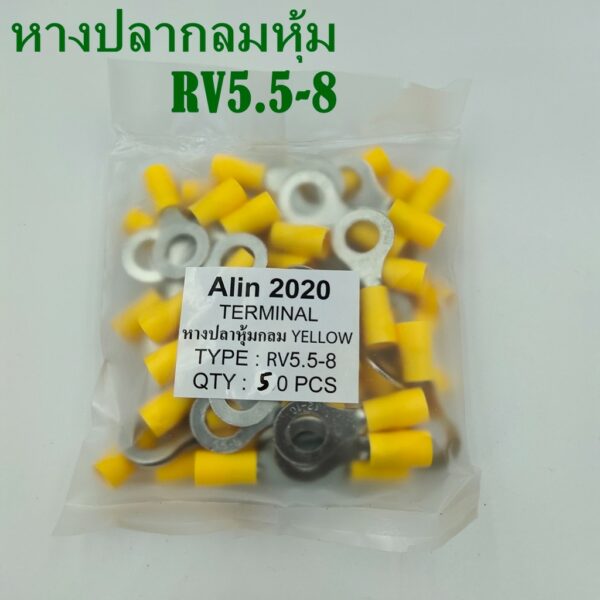 8 หางปลากลมหุ้ม เหลือง เข้าสาย4-6mm²(AWG 12-16)