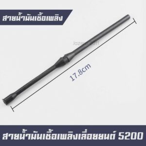 สายน้ำมัน สายน้ำมันเบนซิน สายน้ำมันเชื้อเพลิง เลื่อยยนต์ เครื่องตัดไม้ 5200 5800