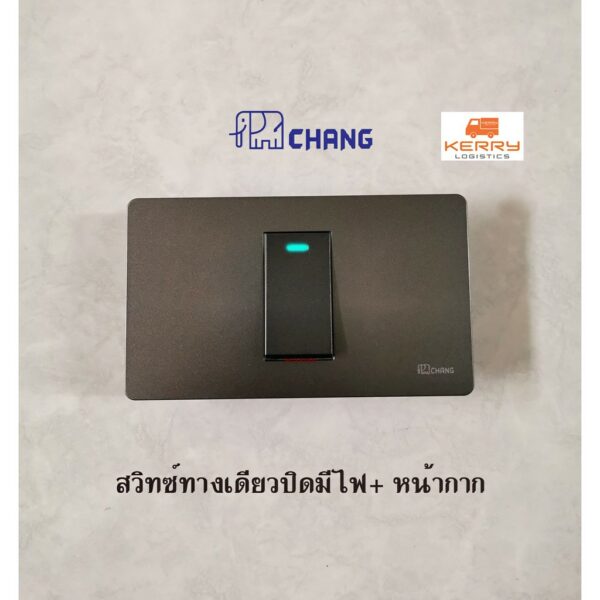 Chang รุ่น S-611LC iModern สวิทซ์ทางเดียวมีไฟสัญญาณ+หน้ากากพร้อมติดตั้ง สีดำ ตราช้าง