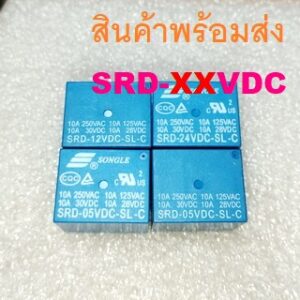 Relay รีเลย์ SRD SRD-05VDC-SL-C SRD-12VDC-SL-C SRD-24VDC-SL-C 5PINS 5V 12V 24V 10A 250VA