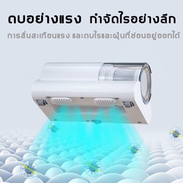 เครื่องดูดฝุ่นไร