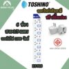 ปลั๊กไฟ  รางปลั๊กพ่วง มาตรฐาน มอก. ยี่ห้อTOSHINO 6 ช่อง 6 สวิตซ์ รุ่น ET-916 พร้อมไฟบอกสถานะ LED ฟรี ปลั๊กแปลง